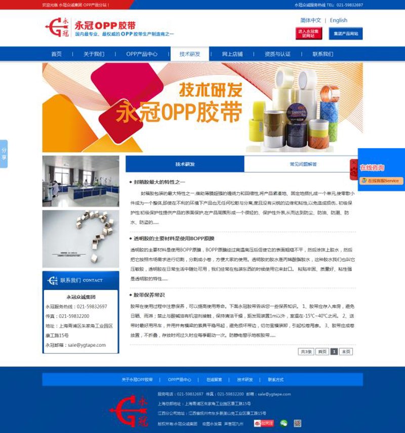 企业网站制作:打造在线名片的艺术